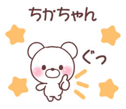for chikachan sticker #14745010
