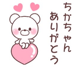 for chikachan sticker #14745014