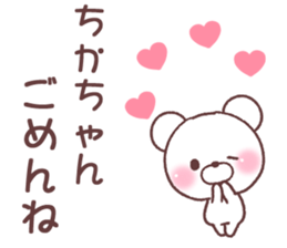 for chikachan sticker #14745015