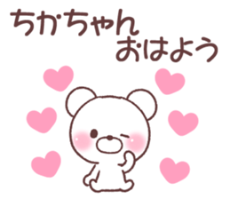 for chikachan sticker #14745020