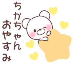 for chikachan sticker #14745021