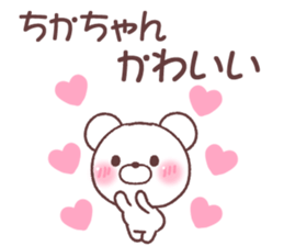 for chikachan sticker #14745022
