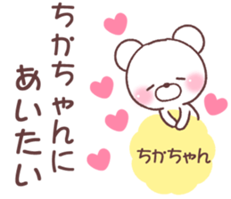 for chikachan sticker #14745023
