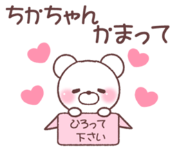 for chikachan sticker #14745024