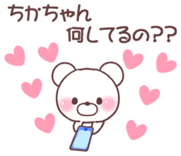 for chikachan sticker #14745025