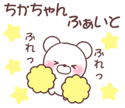 for chikachan sticker #14745026