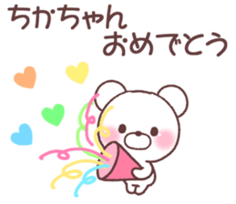 for chikachan sticker #14745027