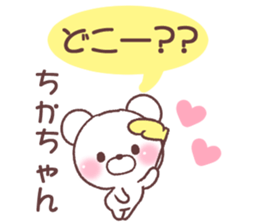 for chikachan sticker #14745028