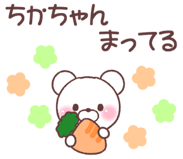 for chikachan sticker #14745029