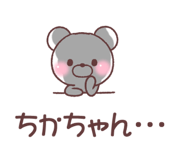 for chikachan sticker #14745030