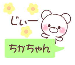 for chikachan sticker #14745031