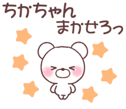 for chikachan sticker #14745032