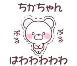 for chikachan sticker #14745033