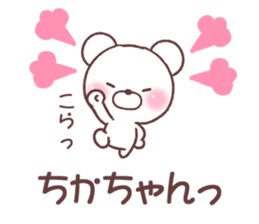for chikachan sticker #14745035