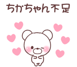 for chikachan sticker #14745036