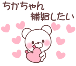for chikachan sticker #14745037