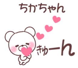 for chikachan sticker #14745039