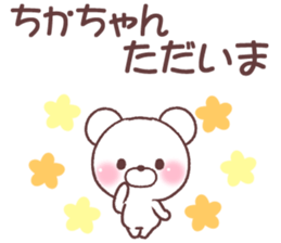 for chikachan sticker #14745041