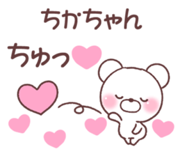 for chikachan sticker #14745042