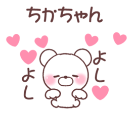for chikachan sticker #14745044