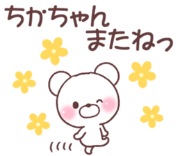 for chikachan sticker #14745045