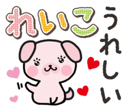 Ham-Inu for Reiko sticker #14745046