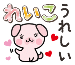 Ham-Inu for Reiko sticker #14745046