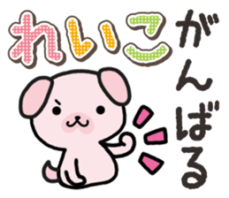 Ham-Inu for Reiko sticker #14745048