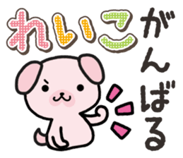 Ham-Inu for Reiko sticker #14745048