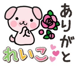 Ham-Inu for Reiko sticker #14745049