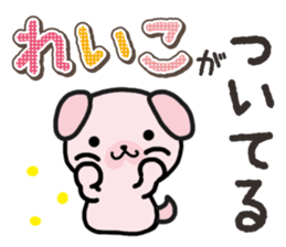 Ham-Inu for Reiko sticker #14745051