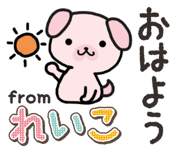 Ham-Inu for Reiko sticker #14745052