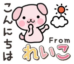 Ham-Inu for Reiko sticker #14745053