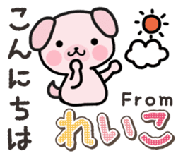 Ham-Inu for Reiko sticker #14745053