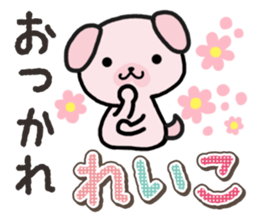 Ham-Inu for Reiko sticker #14745054
