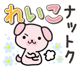 Ham-Inu for Reiko sticker #14745055