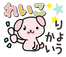 Ham-Inu for Reiko sticker #14745056