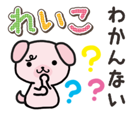 Ham-Inu for Reiko sticker #14745059