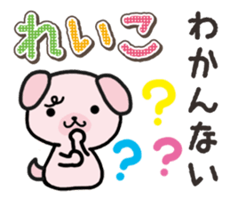 Ham-Inu for Reiko sticker #14745059