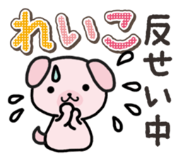 Ham-Inu for Reiko sticker #14745060