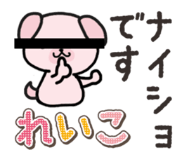 Ham-Inu for Reiko sticker #14745061