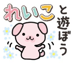 Ham-Inu for Reiko sticker #14745062