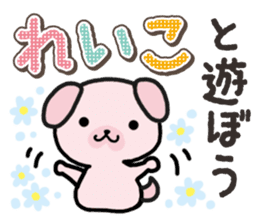 Ham-Inu for Reiko sticker #14745062