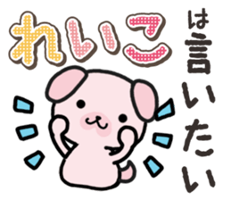 Ham-Inu for Reiko sticker #14745063
