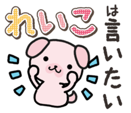 Ham-Inu for Reiko sticker #14745063