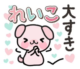 Ham-Inu for Reiko sticker #14745064