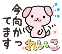 Ham-Inu for Reiko sticker #14745065