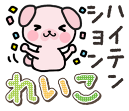 Ham-Inu for Reiko sticker #14745066