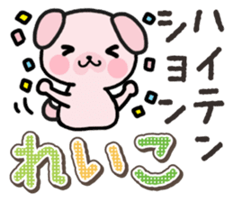 Ham-Inu for Reiko sticker #14745066