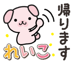 Ham-Inu for Reiko sticker #14745069